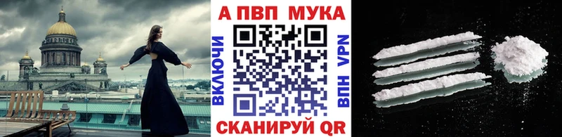 Альфа ПВП мука  Правдинск 