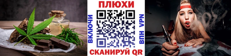 Еда ТГК конопля Правдинск