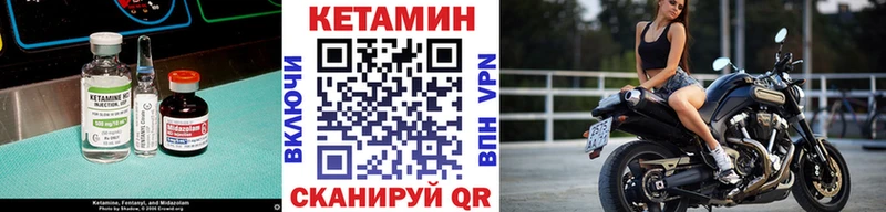 закладка  Правдинск  КЕТАМИН VHQ 
