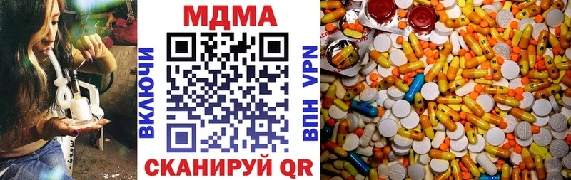 маркетплейс наркотические препараты Правдинск МДМА кристаллы закладки