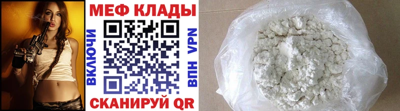 блэк спрут как зайти Правдинск Мефедрон мука