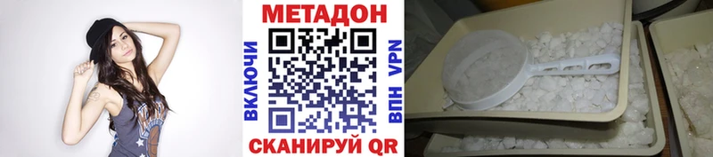 Метадон VHQ  где можно купить наркотик  Правдинск 